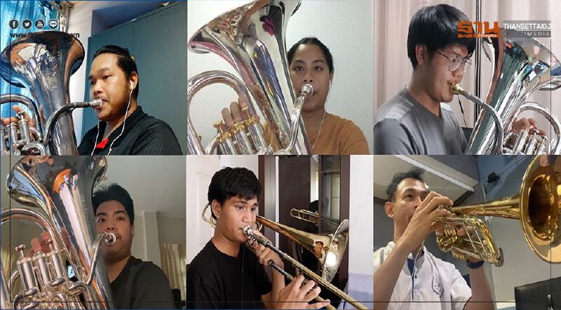 ผู้เข้าประกวดวงดุริยางค์เครื่องเป่าฯ ร่วมประสานเสียงออนไลน์ ส่งกำลังใจคนไทย