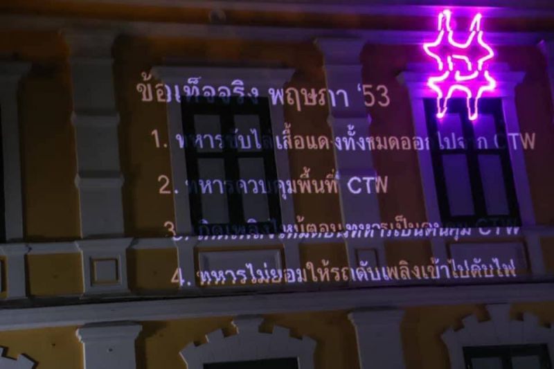 "ความมั่นคง" เร่งติดตามมือ "ยิงเลเซอร์" ป่วนเมือง