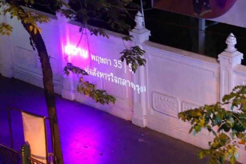 "ความมั่นคง" เร่งติดตามมือ "ยิงเลเซอร์" ป่วนเมือง