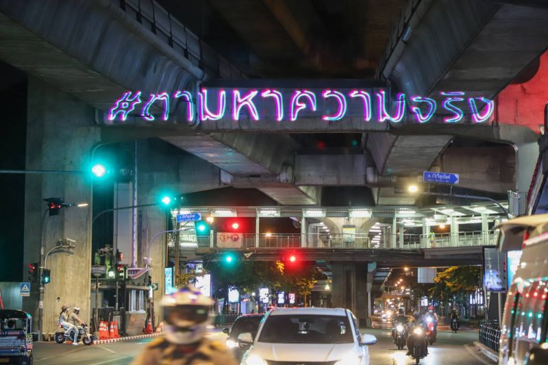 "ความมั่นคง" เร่งติดตามมือ "ยิงเลเซอร์" ป่วนเมือง
