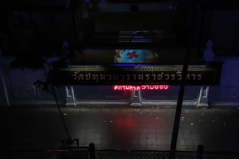 "ความมั่นคง" เร่งติดตามมือ "ยิงเลเซอร์" ป่วนเมือง
