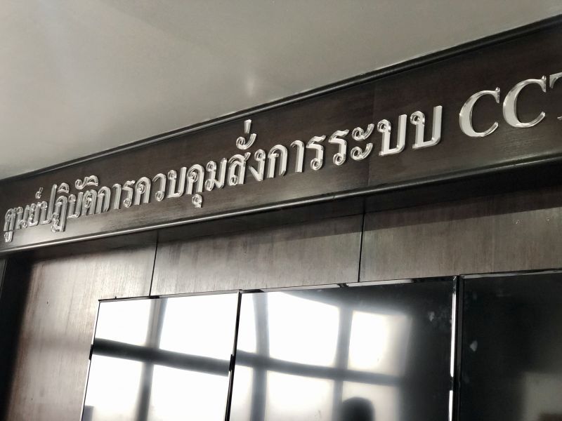 ภูเก็ตลงขัน10ล้านทำ"Phuket Smart Check Point"