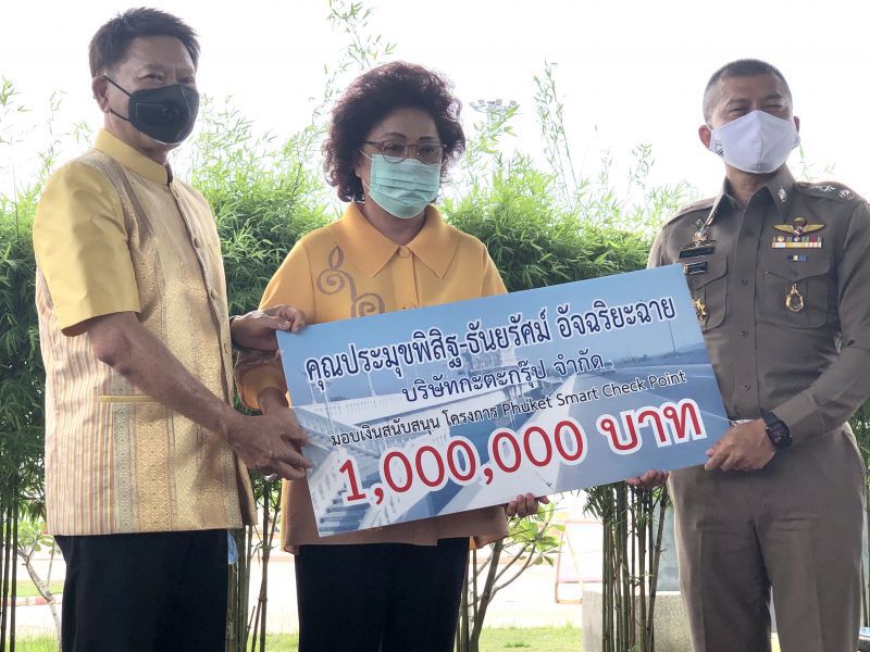 ภูเก็ตลงขัน10ล้านทำ"Phuket Smart Check Point"
