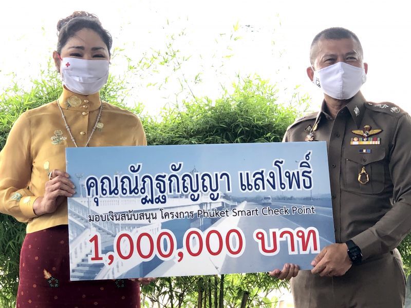 ภูเก็ตลงขัน10ล้านทำ"Phuket Smart Check Point"