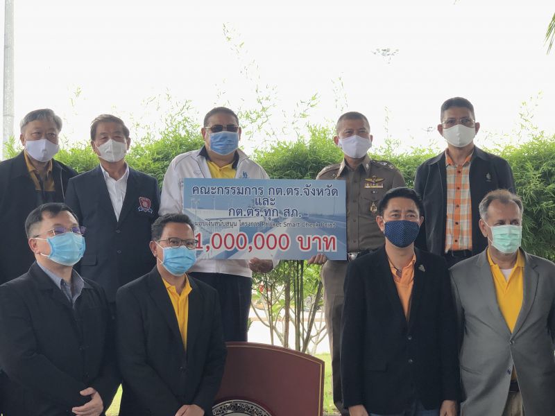 ภูเก็ตลงขัน10ล้านทำ"Phuket Smart Check Point"