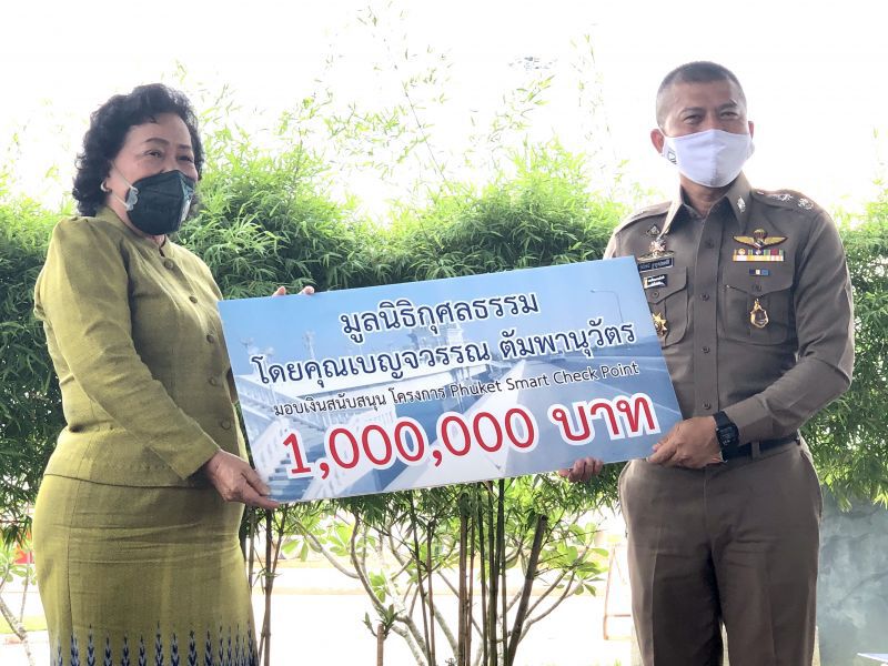 ภูเก็ตลงขัน10ล้านทำ"Phuket Smart Check Point"