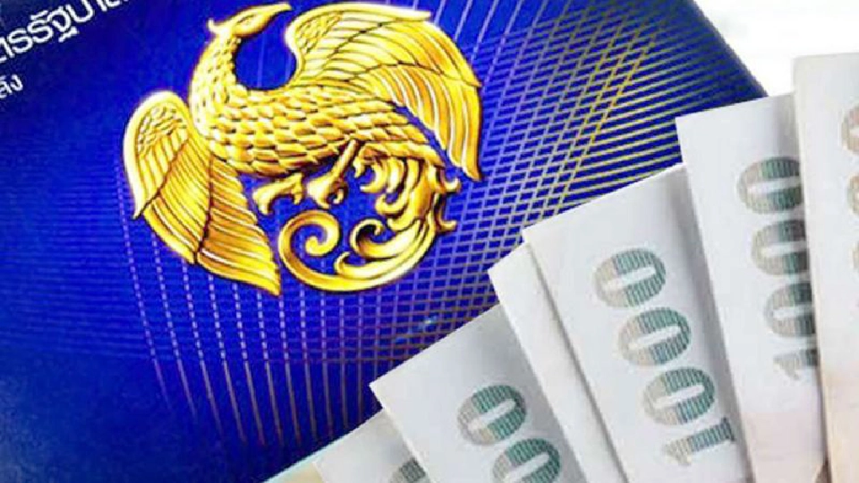 คลังตอบ 18 ข้อสงสัย "พันธบัตรรัฐบาล" รุ่น "เราไม่ทิ้งกัน"