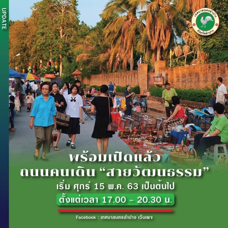 "ถนนคนเดิน"ยุคโควิด ยังต้องรอเวลาฟื้นเชื่อมั่น