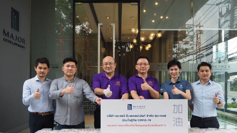 “เมเจอร์ ดีเวลลอปเม้นท์”มอบอาหาร-เครื่องดื่มสู้ภัยโควิด-19