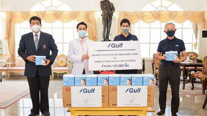 กัลฟ์ มอบหน้ากาก KN95 100,000 ชิ้น แก่รพ. จุฬาฯ และรพ.ที่ขาดแคลน กัลฟ์ มอบหน้ากาก KN95 100,000 ชิ้น แก่รพ. จุฬาฯ และรพ.ที่ขาดแคลน