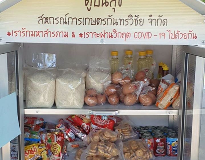 สหกรณ์มหาสารคามเปิด “ตู้ปันสุข” สหกรณ์มหาสารคามเปิด “ตู้ปันสุข”