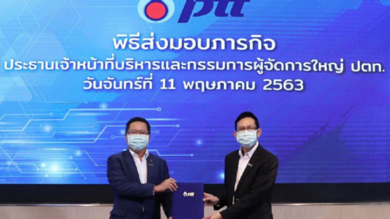 “อรรถพล” ดีเดย์นั่งแท่น CEO คนใหม่ ปตท. “อรรถพล” ดีเดย์นั่งแท่น CEO คนใหม่ ปตท.