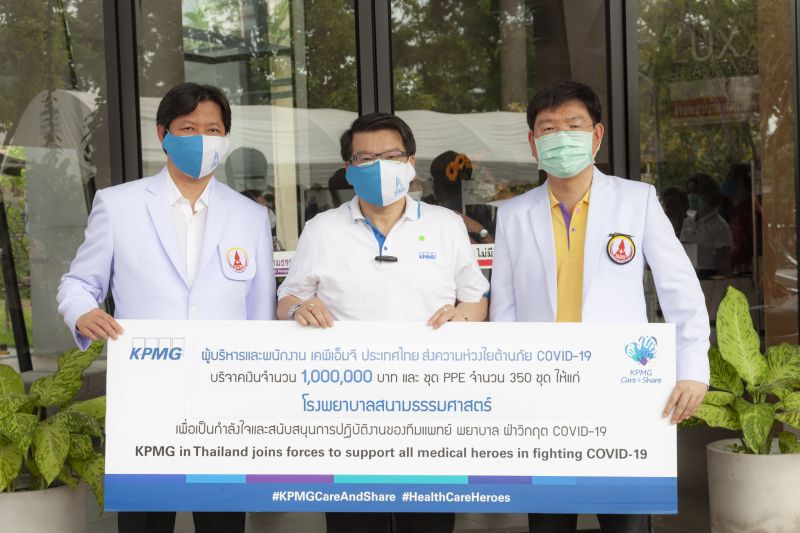เคพีเอ็มจี ประเทศไทย ร่วมสนับสนุนบุคลากรทางการแพทย์ในการต้าน COVID-19