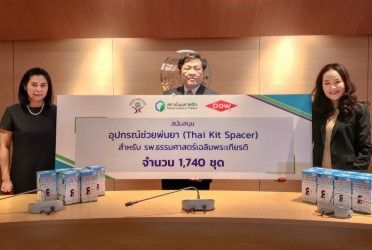 Dow ผนึก สถาบันพลาสติก บริจาค อุปกรณ์ช่วยพ่นยาสู้ภัย โควิด-19