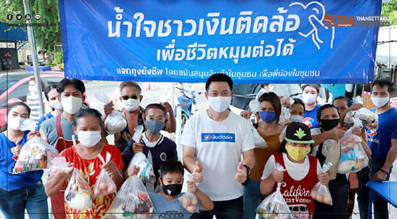 เงินติดล้อ ส่งน้ำใจ ช่วยชุมชนฝ่า โควิด-19 เงินติดล้อ ส่งน้ำใจ ช่วยชุมชนฝ่า โควิด-19