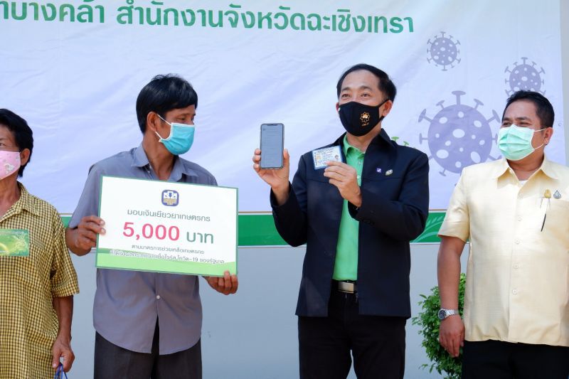 จ่ายเงินเยียวยาเกษตรกรกลุ่มแรก 6.7 ล้านราย จบ 26 พ.ค.