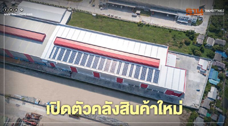 ข่าวดี “เฮเฟเล่” เปิดตัวคลังสินค้าใหม่ ข่าวดี “เฮเฟเล่” เปิดตัวคลังสินค้าใหม่