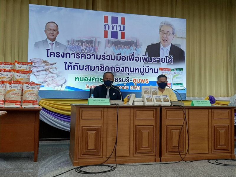 สทบ.ลงใต้ ขับเคลื่อนนโยบายสร้างรายได้ ลดรายจ่าย