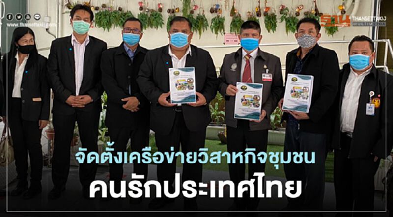 "แรมโบ้"ดึง!"อานนท์"อดีตประธานหมู่บ้านเสื้อแดง จัดตั้งเครือข่ายวิสาหกิจชุมชนคนรักประเทศไทย "แรมโบ้"ดึง!"อานนท์"อดีตประธานหมู่บ้านเสื้อแดง จัดตั้งเครือข่ายวิสาหกิจชุมชนคนรักประเทศไทย