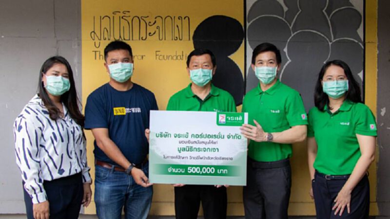 จระเข้ คอร์ปอเรชั่นบริจาคเงินทุนช่วยแก้ปัญหาไฟป่า จระเข้ คอร์ปอเรชั่นบริจาคเงินทุนช่วยแก้ปัญหาไฟป่า