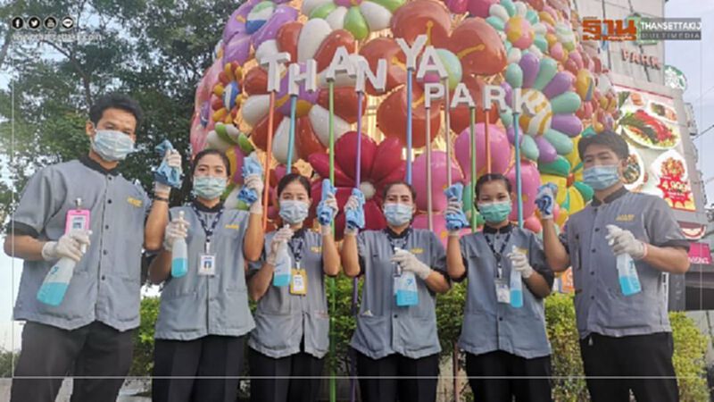 ธัญญาพาร์ค อัดมาตรการปลอดภัย รับเปิด 17 พ.ค. ธัญญาพาร์ค อัดมาตรการปลอดภัย รับเปิด 17 พ.ค.