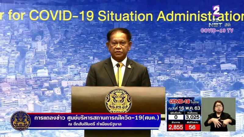 พลเอกสมศักดิ์ รุ่งสิตา เลขาธิการสภาความมั่นคงแห่งชาติ