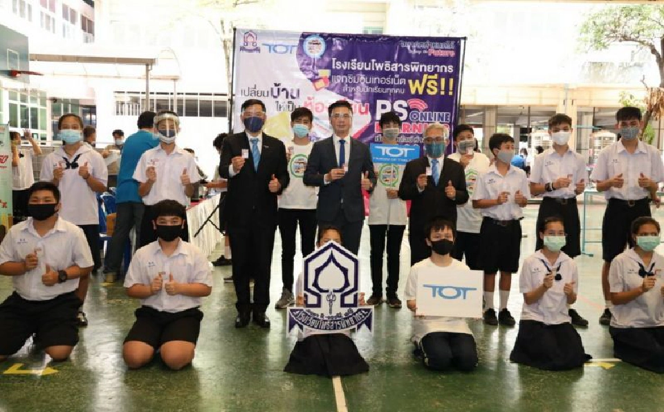 TOTmobile มอบซิมให้นักเรียนใช้เรียนออนไลน์ ห่างไกลโควิด-19 