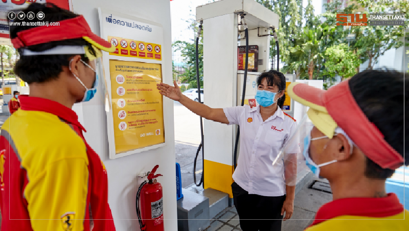 เชลล์ ส่งเสริมการศึกษาวิจัยด้านสุขอนามัย