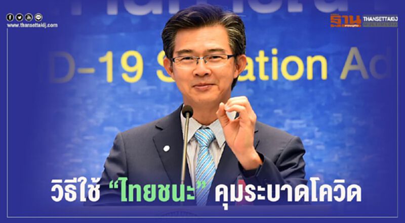 วิธีใช้ www.ไทยชนะ.com ลงทะเบียนร้านค้า เริ่ม 6 โมงเช้า 17พ.ค. วิธีใช้ www.ไทยชนะ.com ลงทะเบียนร้านค้า เริ่ม 6 โมงเช้า 17พ.ค.