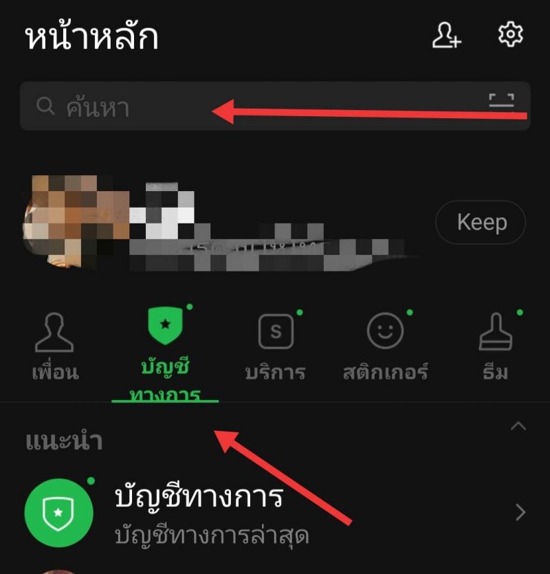 www.ไทยชนะ.com เปิดให้ "แอดไลน์" อัพเดทข่าวโควิด