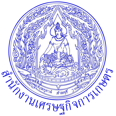 สศก. เตือนภัย รู้ทันก่อนถูกสวมรอยรับเงิน “เยียวยาเกษตรกร”