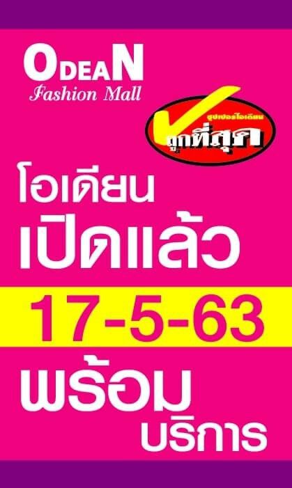 สงขลายังล็อกพื้นที่เปิดห้างหาดใหญ่ลูกค้าบางตา