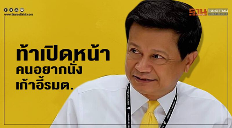 "วัชระ" ขอท้า ใครอยากเป็นรมต. ต้องกล้าโชว์ประวัติตัวเอง "วัชระ" ขอท้า ใครอยากเป็นรมต. ต้องกล้าโชว์ประวัติตัวเอง
