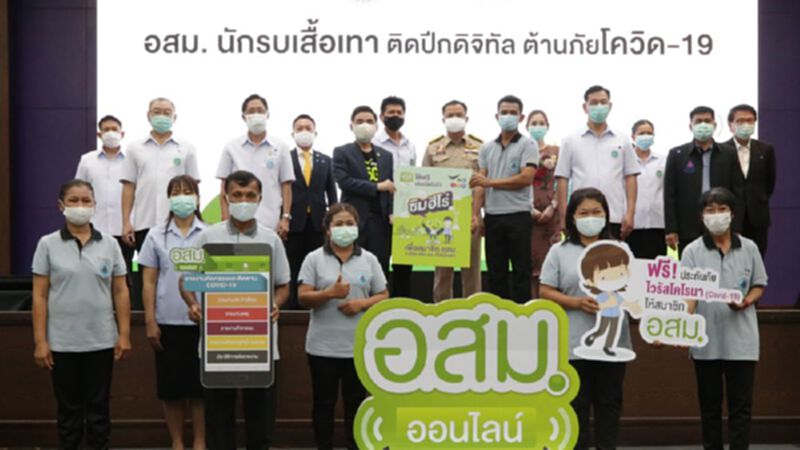 สธ.รับมอบซิมฮีโร่ส่งต่อ นักรบเสื้อเทา ติดปีกดิจิทัล ต้านภัยโควิด-19 สธ.รับมอบซิมฮีโร่ส่งต่อ นักรบเสื้อเทา ติดปีกดิจิทัล ต้านภัยโควิด-19