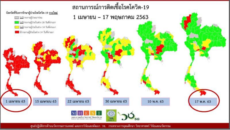 ศบค.ชี้กิจการผ่อนคลายล็อกดาวน์ยังพบปัญหา