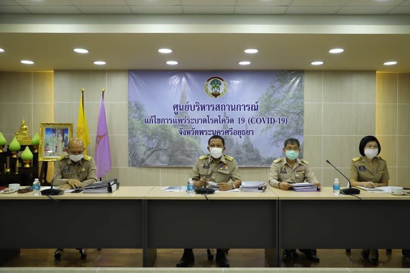 อยุธยาเปลี่ยนสี”เหลืองเป็นเขียว”ไร้ติดเชื้อ28วันต่อเนื่อง