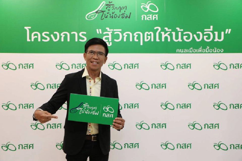 อาจารย์สง่า ดามาพงษ์ ผู้เชี่ยวชาญด้านโภชนาการ ที่ปรึกษาโครงการ “สู้วิกฤตให้น้องอิ่ม คนละมือ เพื่อมื้อน้อง” 