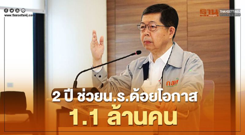 ผลงานลดเหลื่อมล้ำ 2 ปี ช่วยเด็กด้อยโอกาส 1.1ล้านคน ผลงานลดเหลื่อมล้ำ 2 ปี ช่วยเด็กด้อยโอกาส 1.1ล้านคน