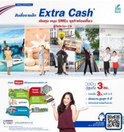 ธพว.จัด สินเชื่อดอกเบี้ยต่ำ อุ้ม SMEs ท่องเที่ยวฟื้นธุรกิจ 	 