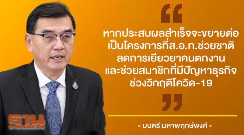 ส.อ.ท.นำร่องโยกแรงงาน 300 ตำแหน่งข้ามบริษัทสู้โควิด