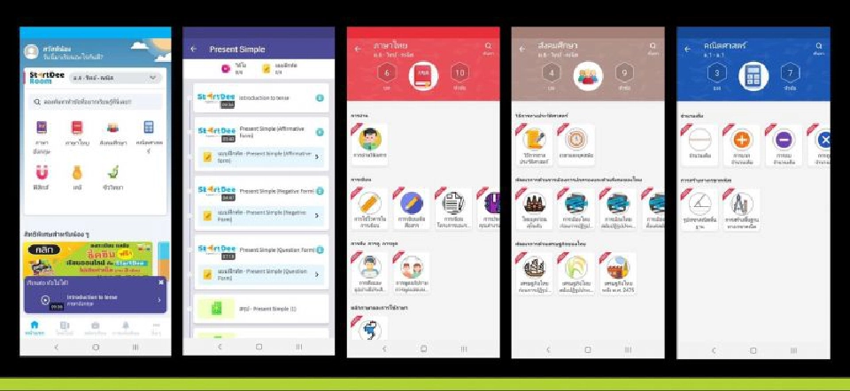 เรียนออนไลน์ ผ่าน 3 แพลตฟอร์ม เอไอเอส ให้ชมฟรี