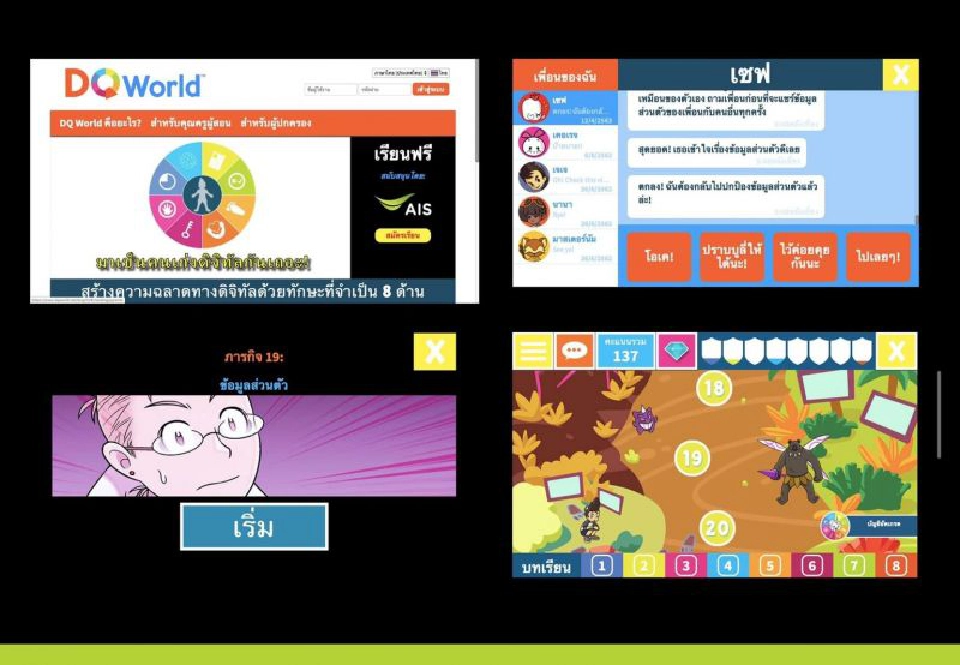 เรียนออนไลน์ ผ่าน 3 แพลตฟอร์ม เอไอเอส ให้ชมฟรี