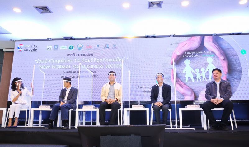 หอการค้าฯผนึกกำลังปั้น Thai.care    เปิดเมือง ปลอดภัยรับ New Normal 