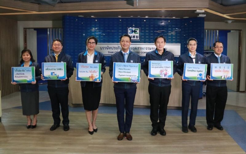 บสย.เตรียมออก PGS 9 วงเงิน 200,000 ล้านบาท