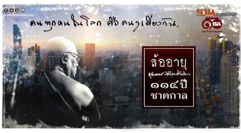 จากวัดร้างตระพังจิกสู่โควิด 19 จากวัดร้างตระพังจิกสู่โควิด 19