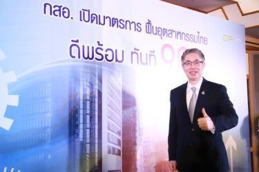 กสอ.อัดงบ 150 ล.ฟื้นฟู 4 กลุ่มดันเศรษฐกิจโต 448 ล้านบาท