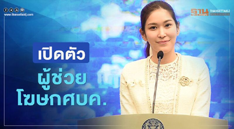 เปิดตัว "หมอบุ๋ม" ผู้ช่วยโฆษกศบค.(คลิป) เปิดตัว "หมอบุ๋ม" ผู้ช่วยโฆษกศบค.(คลิป)