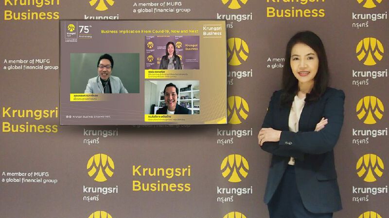 กรุงศรีจัดซีรีส์สัมมนาออนไลน์ "ปรับตัวรับ New Normal"