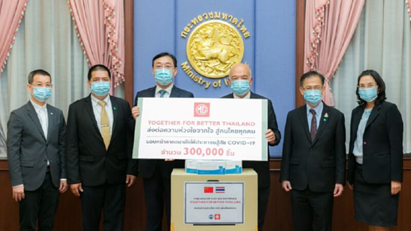 "เอ็มจี" ส่งมอบหน้ากาก 3 แสนชิ้นช่วยโควิด "เอ็มจี" ส่งมอบหน้ากาก 3 แสนชิ้นช่วยโควิด
