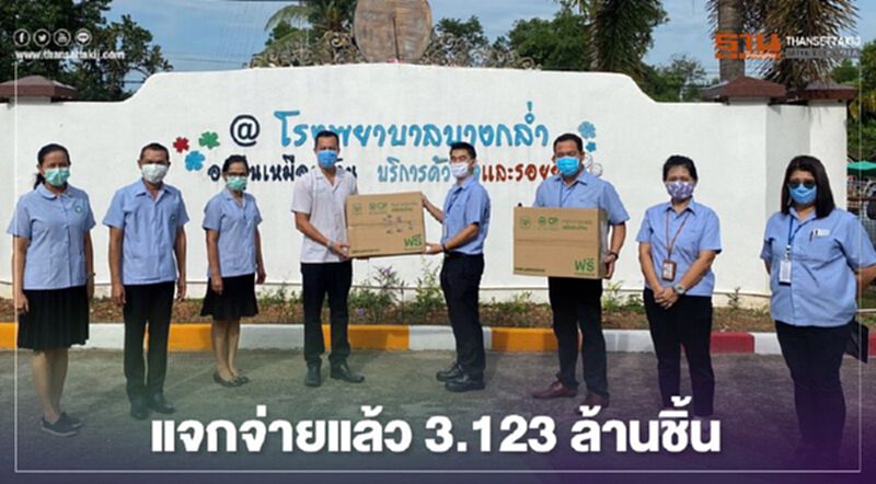 ซีพีแจกหน้ากากอนามัยบุคลากรแพทย์แล้วกว่า3ล้านชิ้น ซีพีแจกหน้ากากอนามัยบุคลากรแพทย์แล้วกว่า3ล้านชิ้น